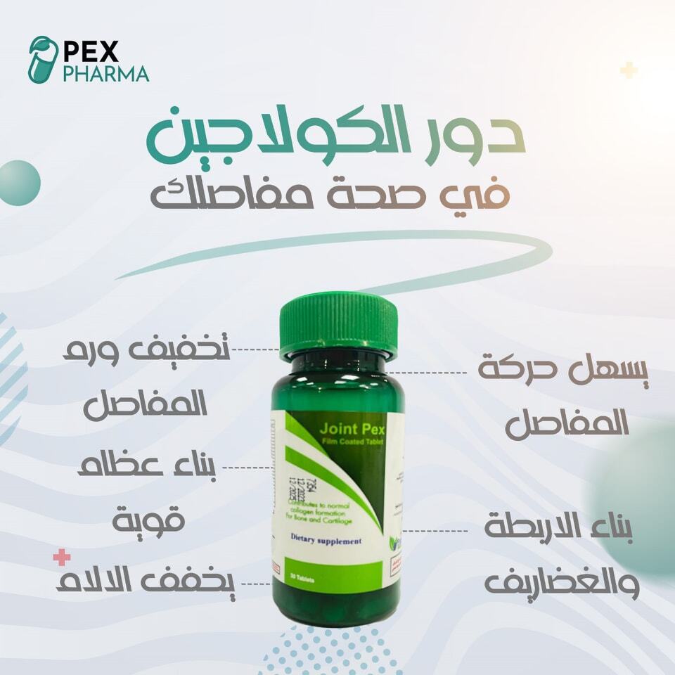 جوينت بيكس 30قرص