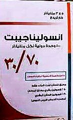 انسوليناجيبت 70/30 100وحدة دولية/مل 5 خراطيش