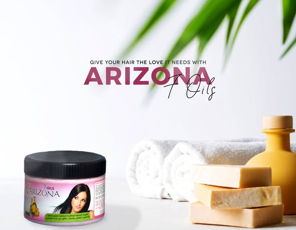 اريزونا زيت للشعر 200 مل