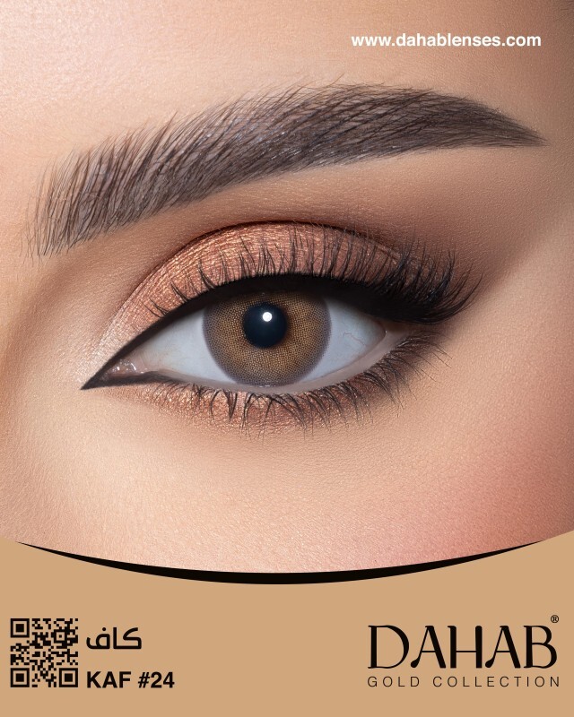 عدسات دهب اللاصقة الناعمة KAF