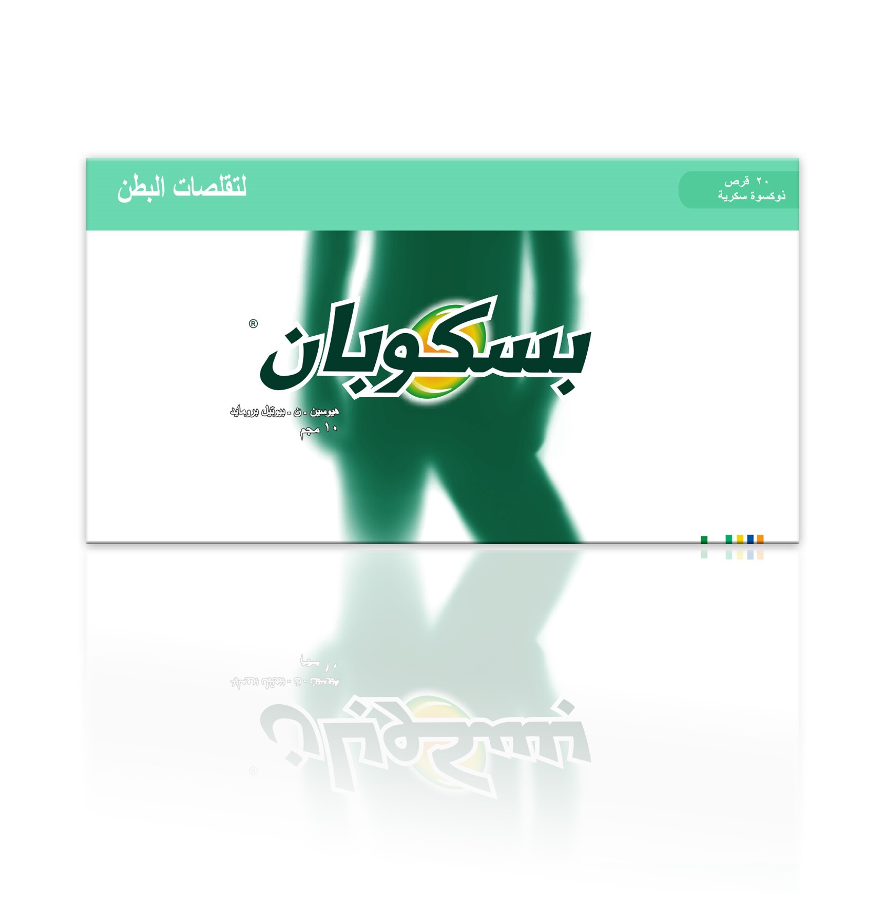 بسكوبان أقراص