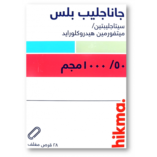 جاناجليب بلس 50/1000 مجم 7 اقراص