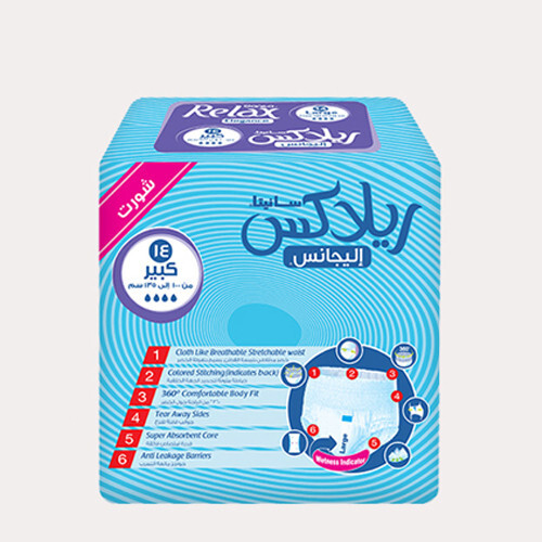 سانيتا ريلاكس لارج١٤قطعه