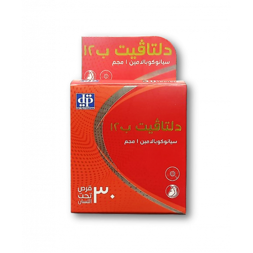 دلتافيت ب12 1 مجم 30 قرص تحت اللسان