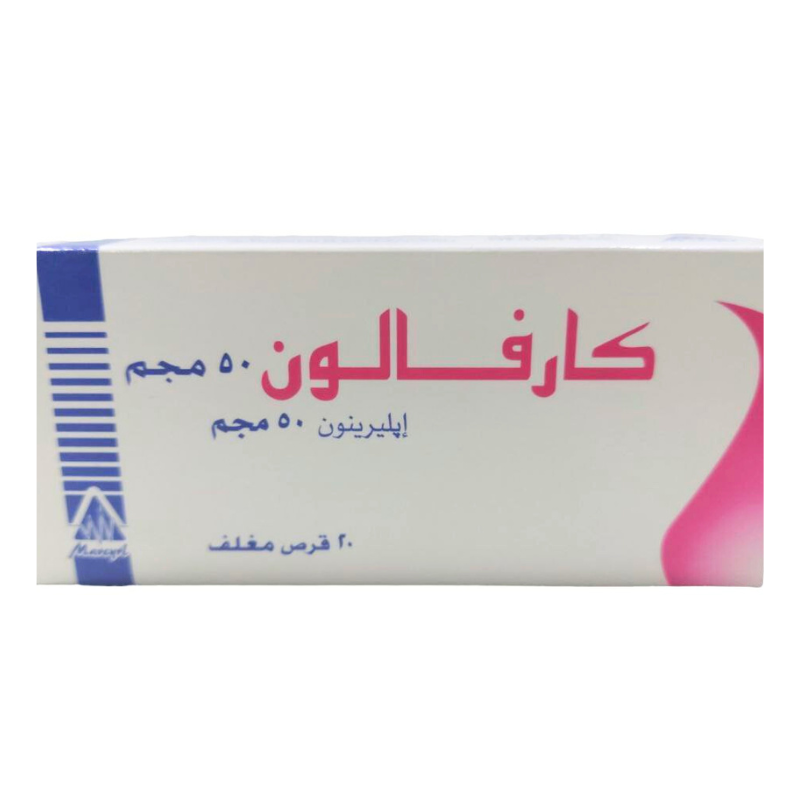 كارفالون 50 مجم 20 قرص