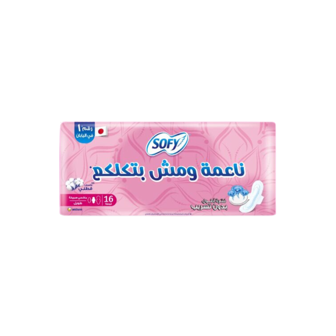 سوفي ماكسي سميكة طويلة 14 قطعة