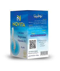 نوفيتا 20 حبة