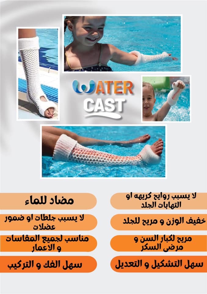 جبس مائي 2 انش - 60 سم