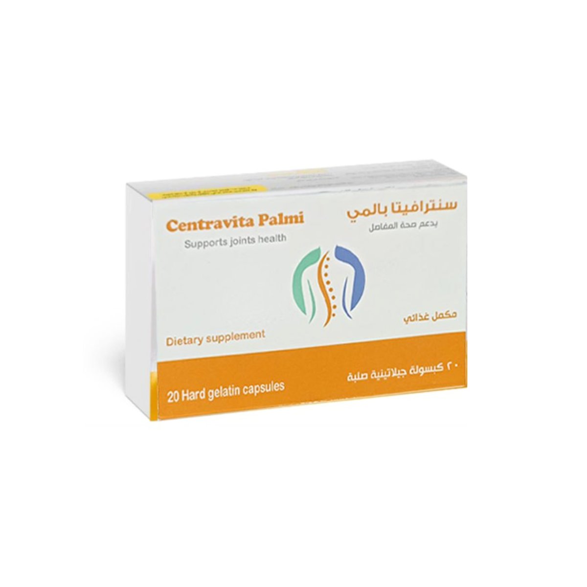 سنترافيتا بالمي 20 كبسولة جيلاتينية صلبة