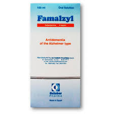فامالزيل 4مجم/مل شراب 100 مل