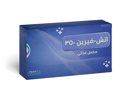 كبسولات إتش-فيرين 350- 20 كبسولة