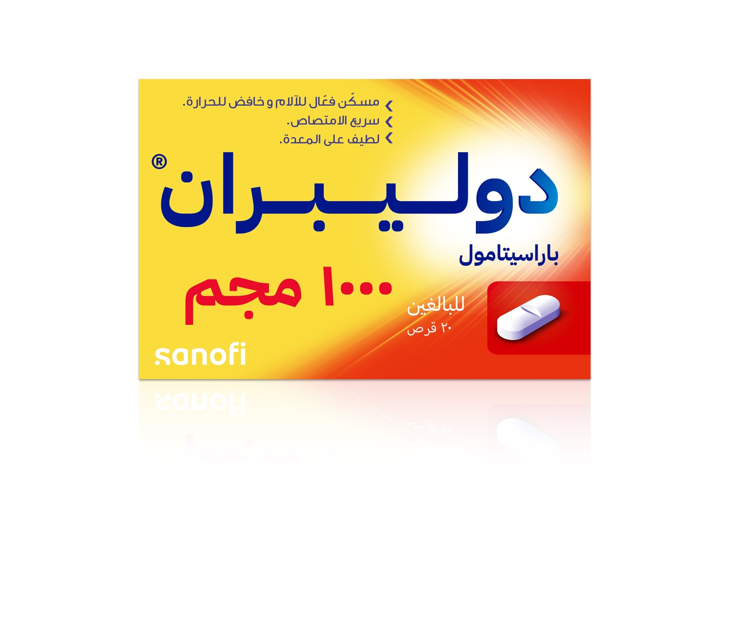 دوليبران 1000مجم 20 قرص