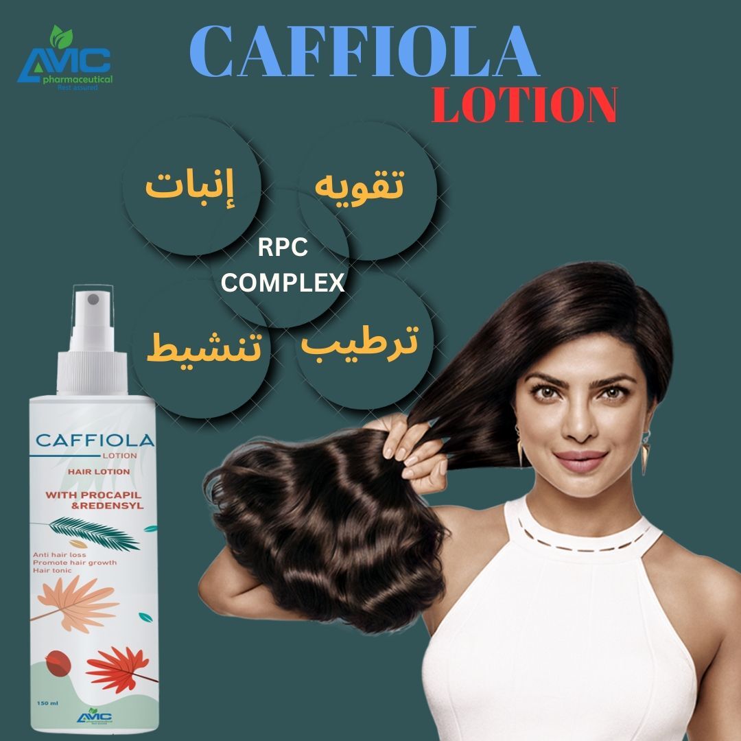 كافيولا هير لوشن 150 مل