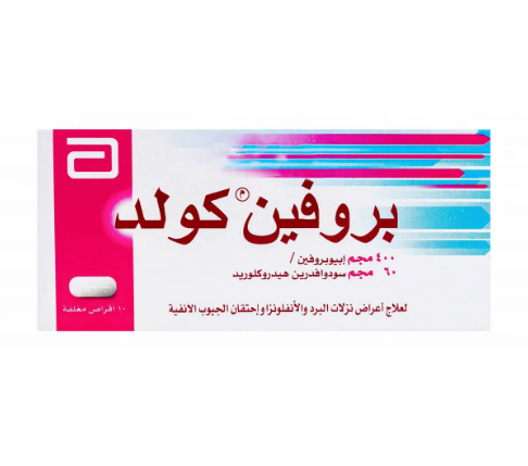 بروفين كولد 20 قرص