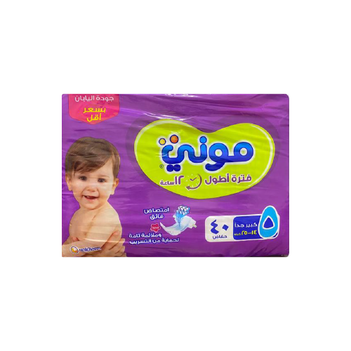 موني حفضات 5 - 40 قطعه