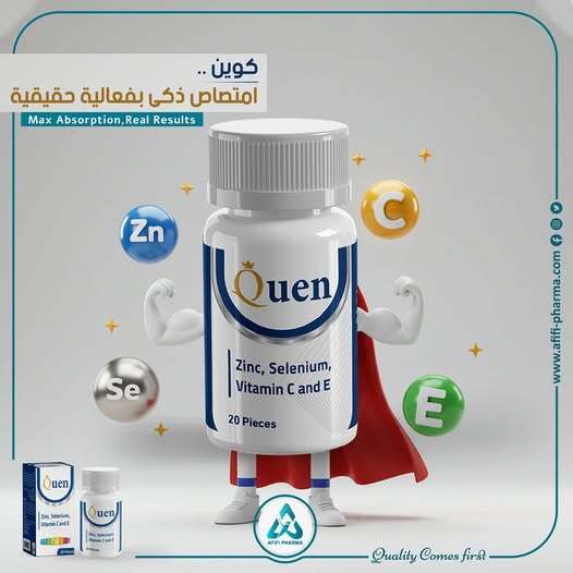 كوين - 20 قطعة