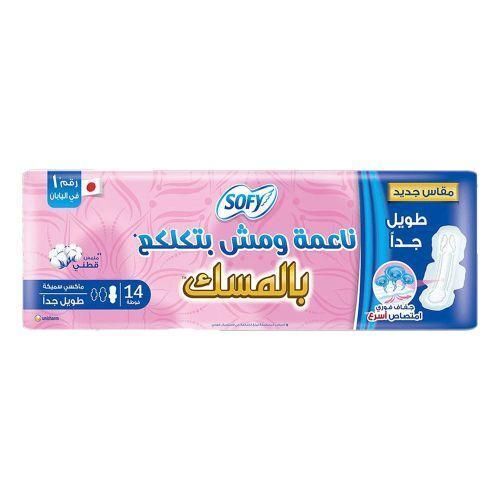 سوفي ماكسي طويل جدا- مسك- 14 فوطة