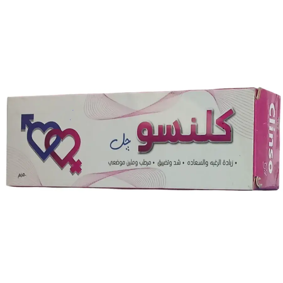 كلينسو جيل مزلق 50 جم