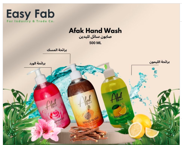 افاق هاند ووش بالورد 500 مل