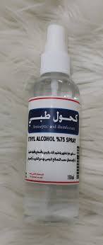 ايما كحول 70% 100 ملى