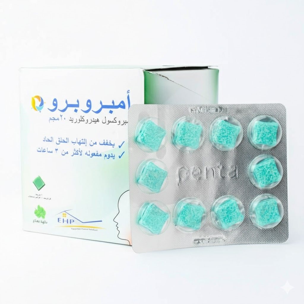 امبروبرو اقراص استحلاب بنكهه النعناع