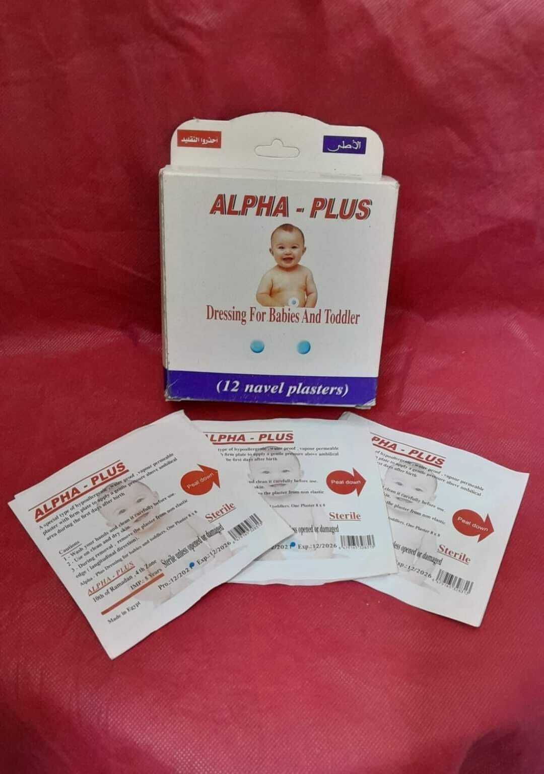 الفا بلاس بلاستر صره اطفال