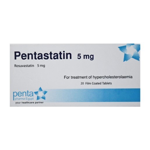 بينتاستاتين 5 مجم 20 قرص