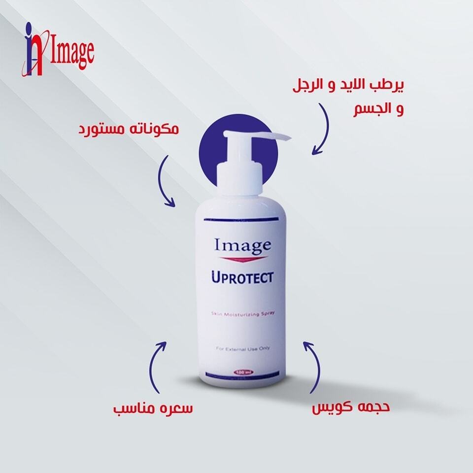 إيميج يوبروتكت مرطب للبشرة 100 مل